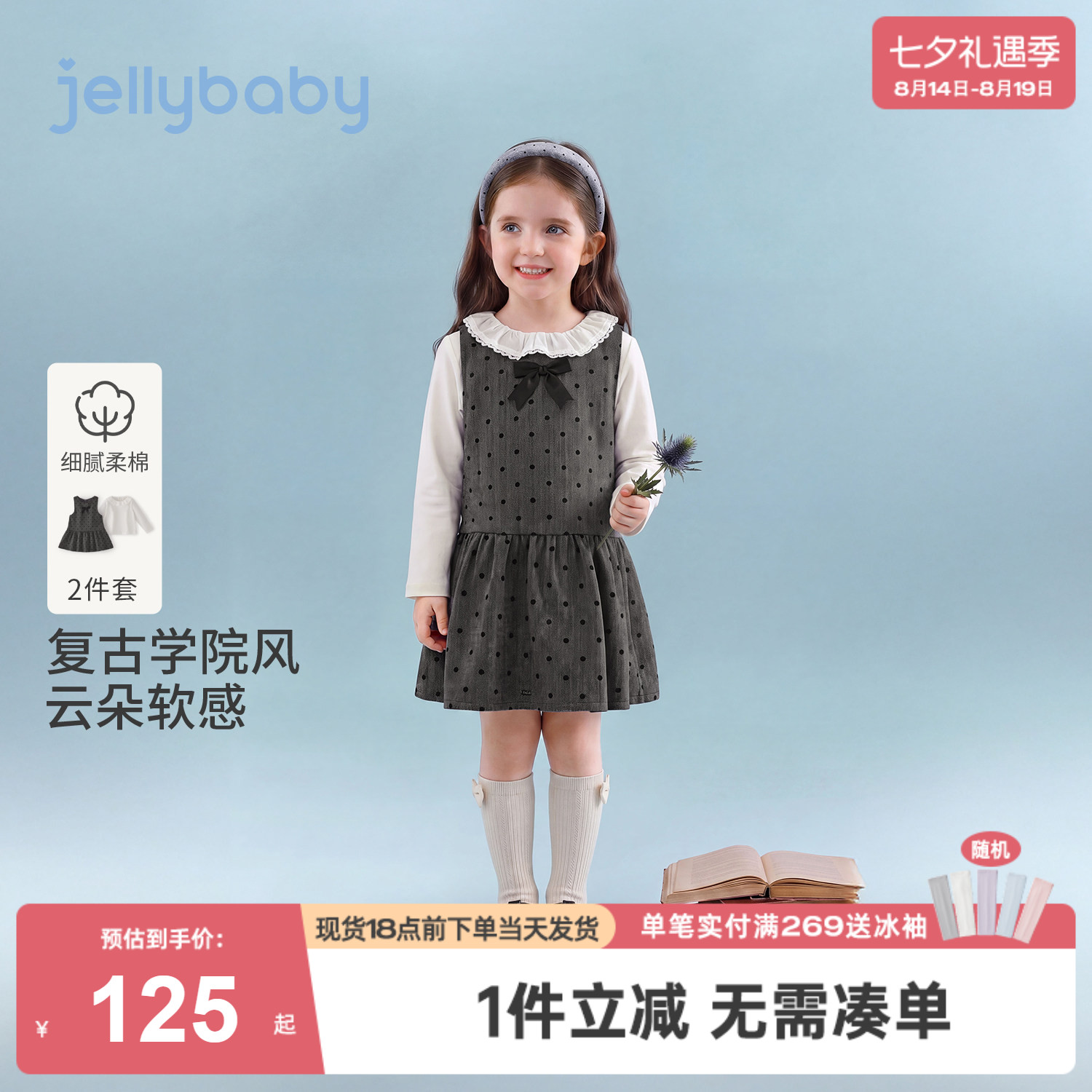 杰里贝比女童套装秋季学院风儿童波点连衣裙小童打底衫宝宝两件套