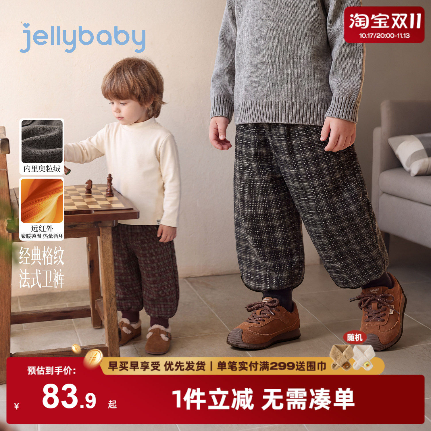 jellybaby男童裤子儿童加绒卫裤秋冬新款小宝宝束脚裤男小童冬装