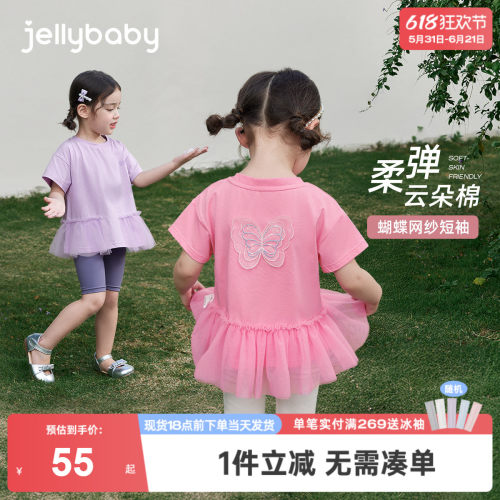 [jellybaby杰里贝比抗菌圆领T恤]