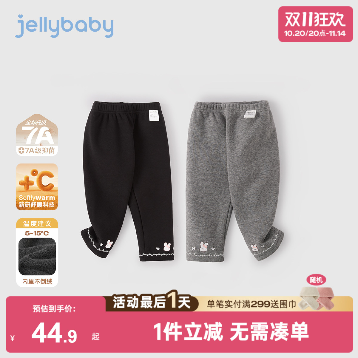 [抗菌远红外]打底裤女童秋冬宝宝加绒休闲裤小童冬装儿童裤子女孩