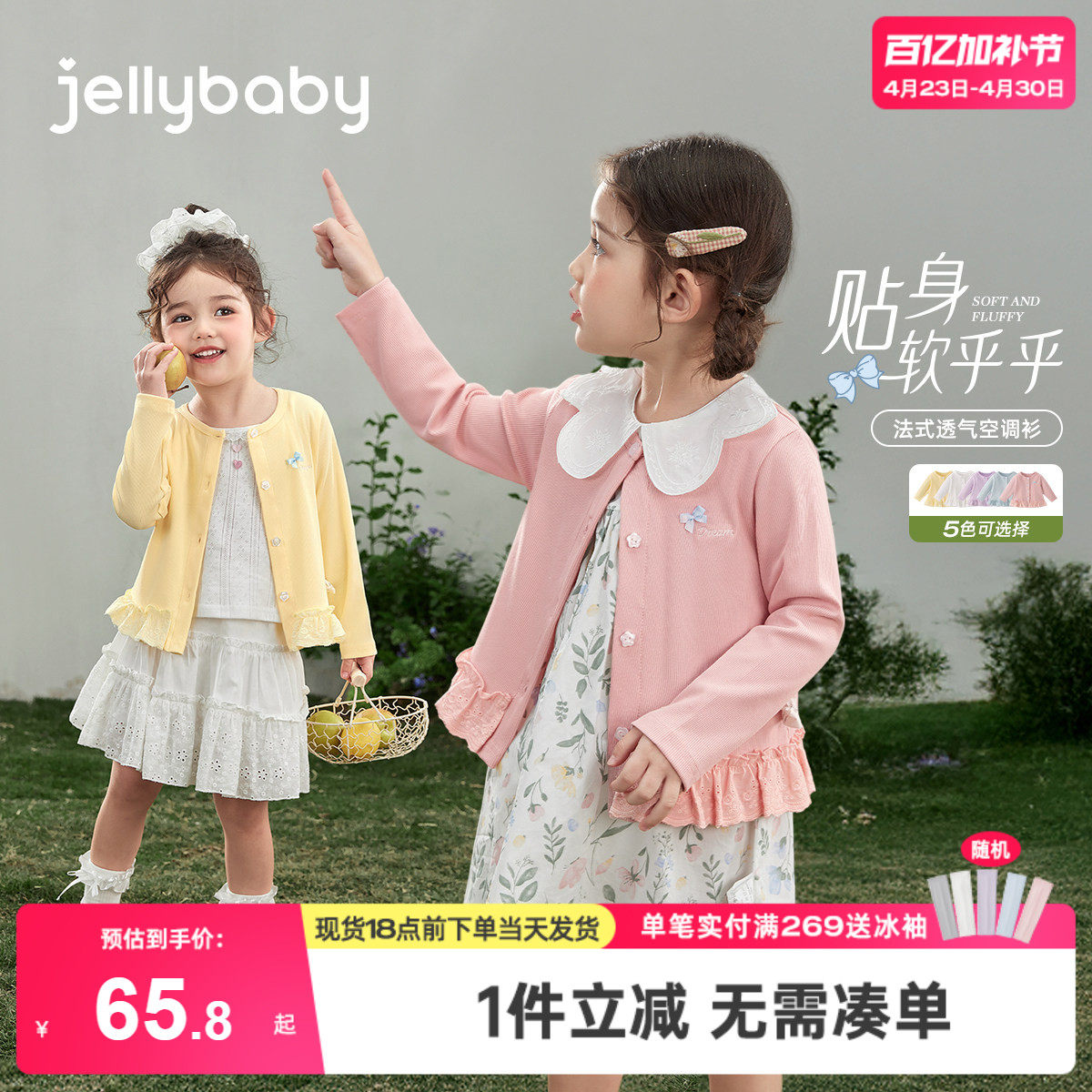 儿童防晒服女童空调开衫春夏小童夏季新款三岁女宝宝薄款外套春秋