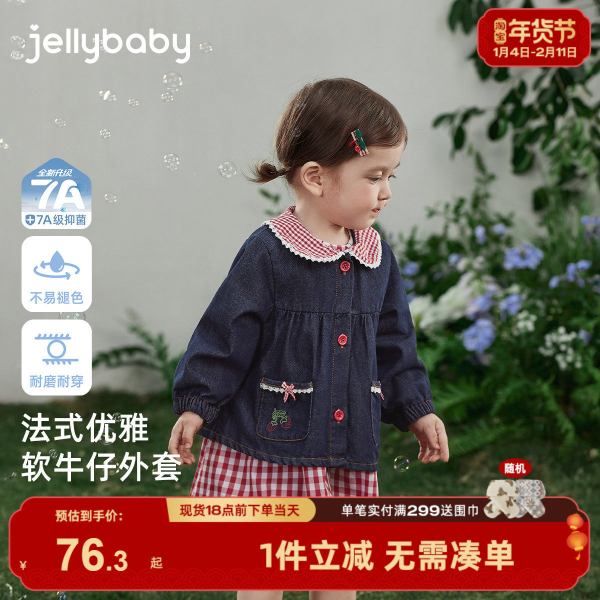 [7A抑菌]女童牛仔外套儿童春季格纹翻领上衣小童春装新款衣服法式,童装/婴儿装/亲子装,普通外套,淘宝优惠券,粉丝福利购,淘宝优惠卷