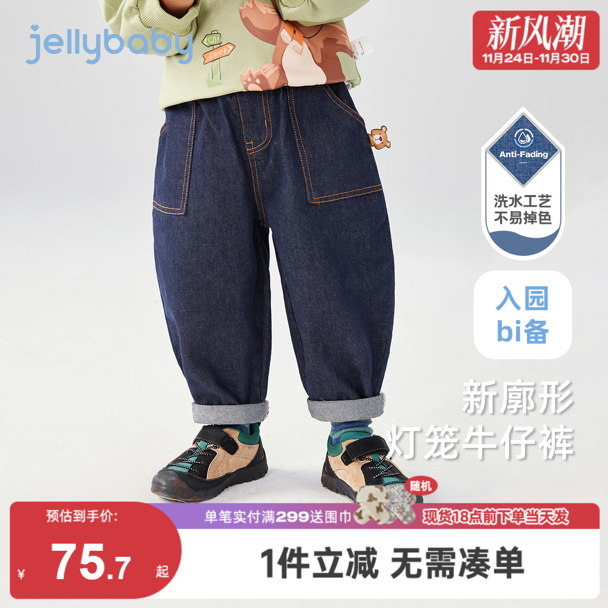 [抗菌防褪色]男童牛仔裤小童萌趣长裤百搭儿童冬装潮宝宝冬季裤子