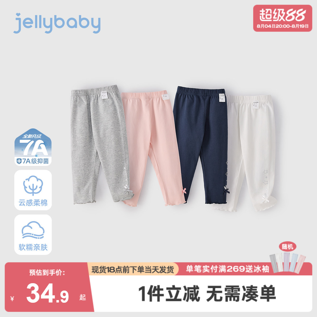 [jellybaby女童夏季打底裤薄款]
