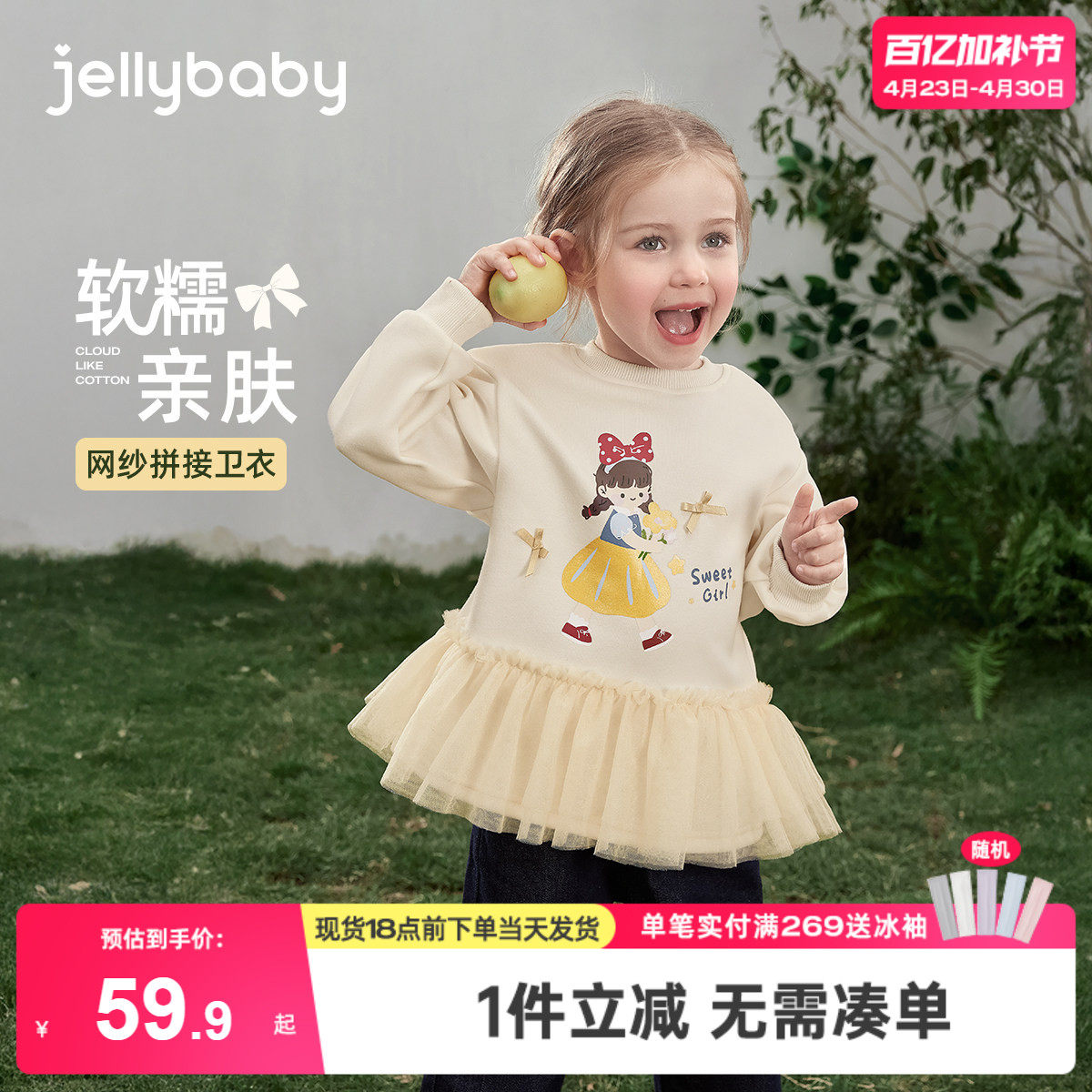 [7A抑菌]女童长袖卫衣春季新款宽松上衣童趣印花网纱裙边儿童衣服