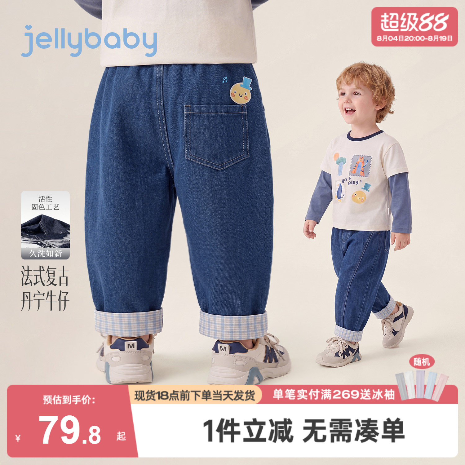 jellybaby男童牛仔裤格纹儿童萝卜裤秋季小童裤子5岁男宝宝休闲裤