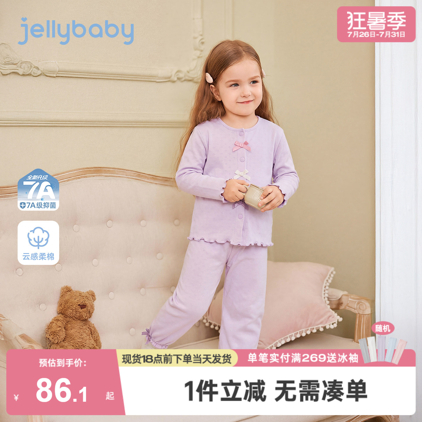 jellybaby女童夏季家居服套装