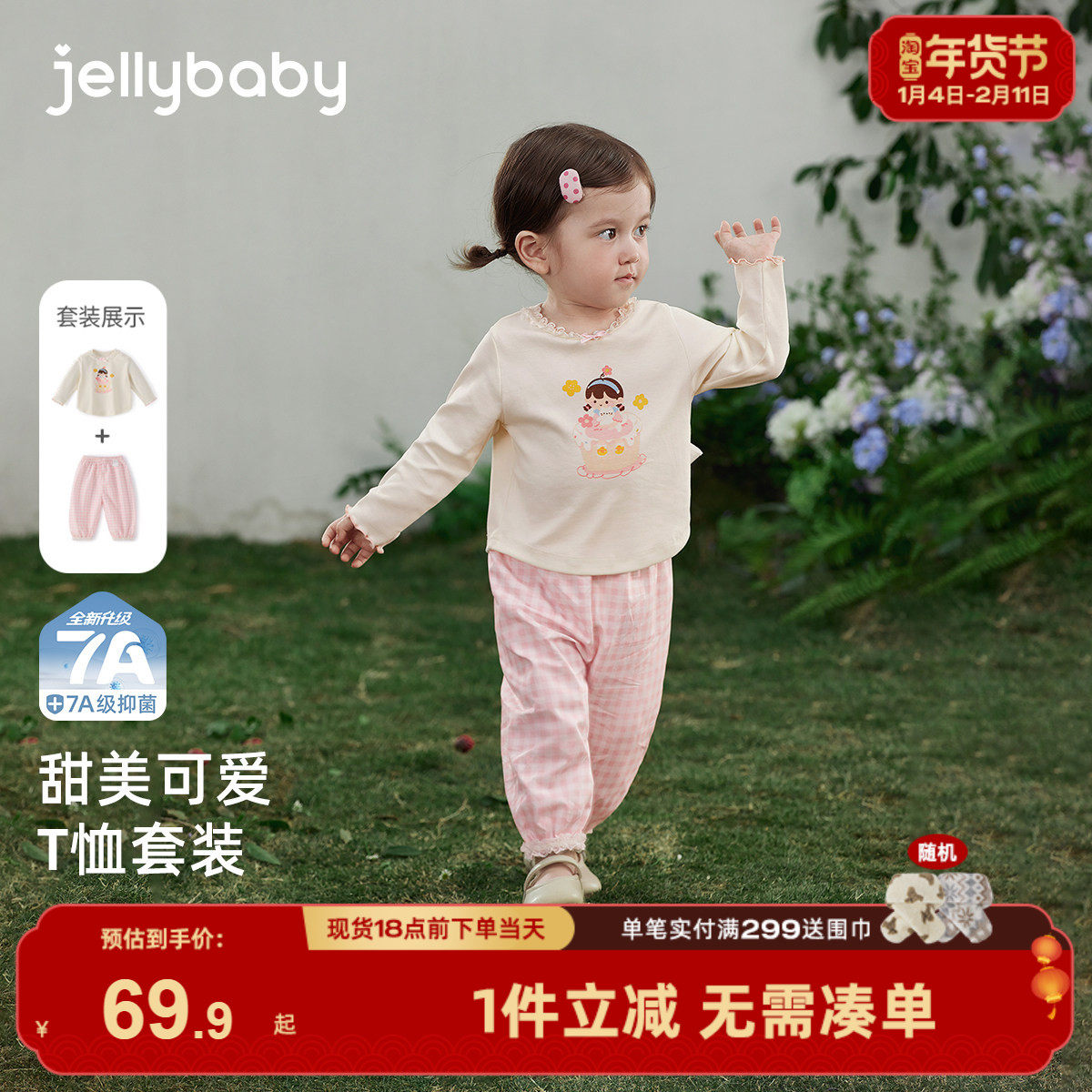 [7A抑菌]女童长袖套装春季儿童甜美圆领T恤格纹灯笼裤两件套1春装,童装/婴儿装/亲子装,套装,淘宝优惠券,粉丝福利购,淘宝优惠卷