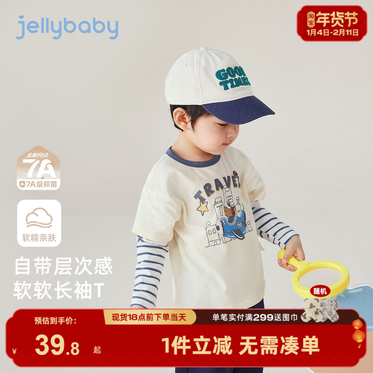 男童长袖t恤宝宝条纹假两件春秋2026男小童洋气春装儿童春天衣服,童装/婴儿装/亲子装,T恤,淘宝优惠券,粉丝福利购,淘宝优惠卷