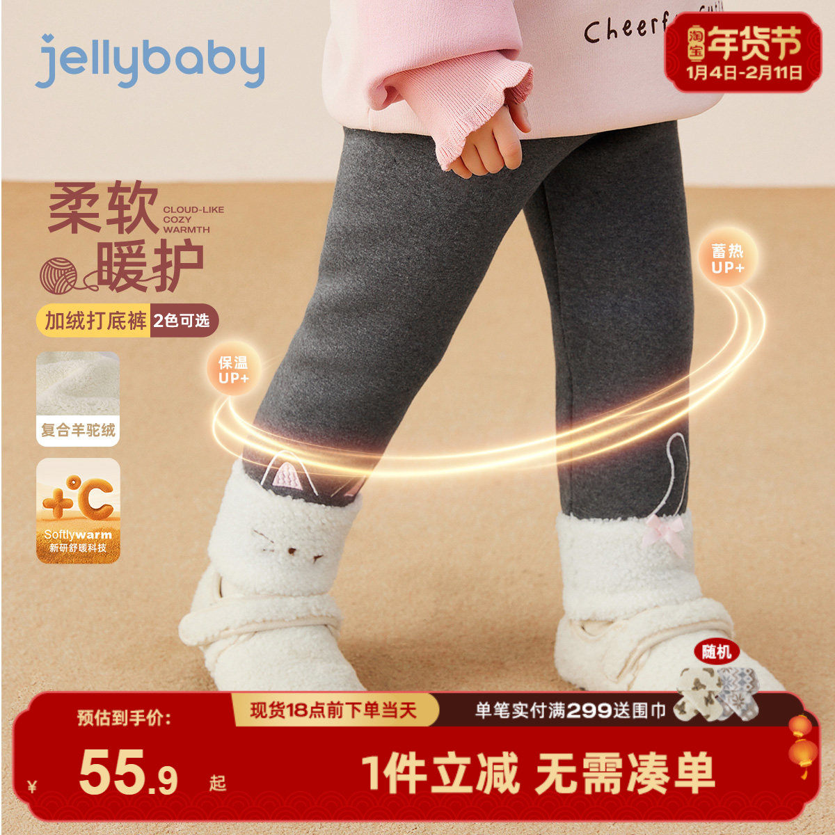 [抑菌远红外]女童打底裤冬季加绒保暖棉裤远红外秋冬女宝儿童裤子,童装/婴儿装/亲子装,打底裤,淘宝优惠券,粉丝福利购,淘宝优惠卷