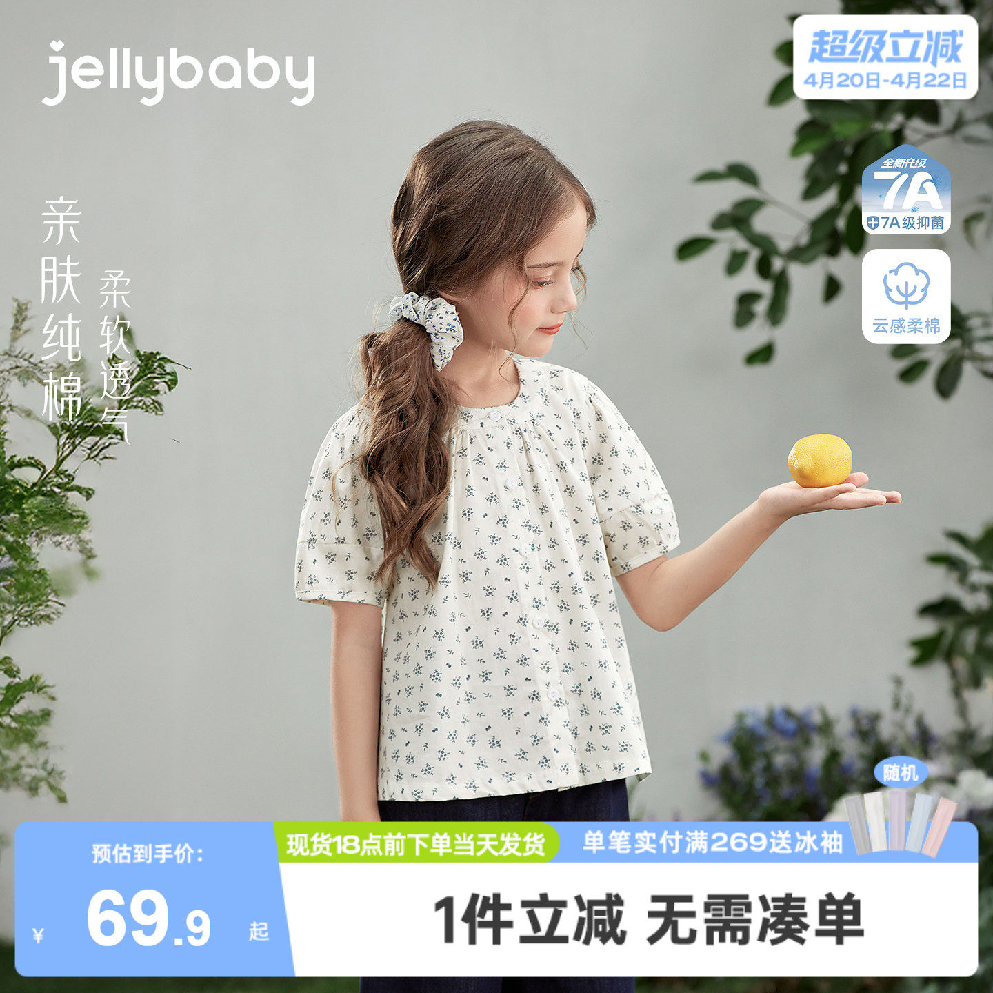 [100%棉]大童夏季上衣女童开襟衬衫纯棉儿童夏装碎花薄款宝宝衣服