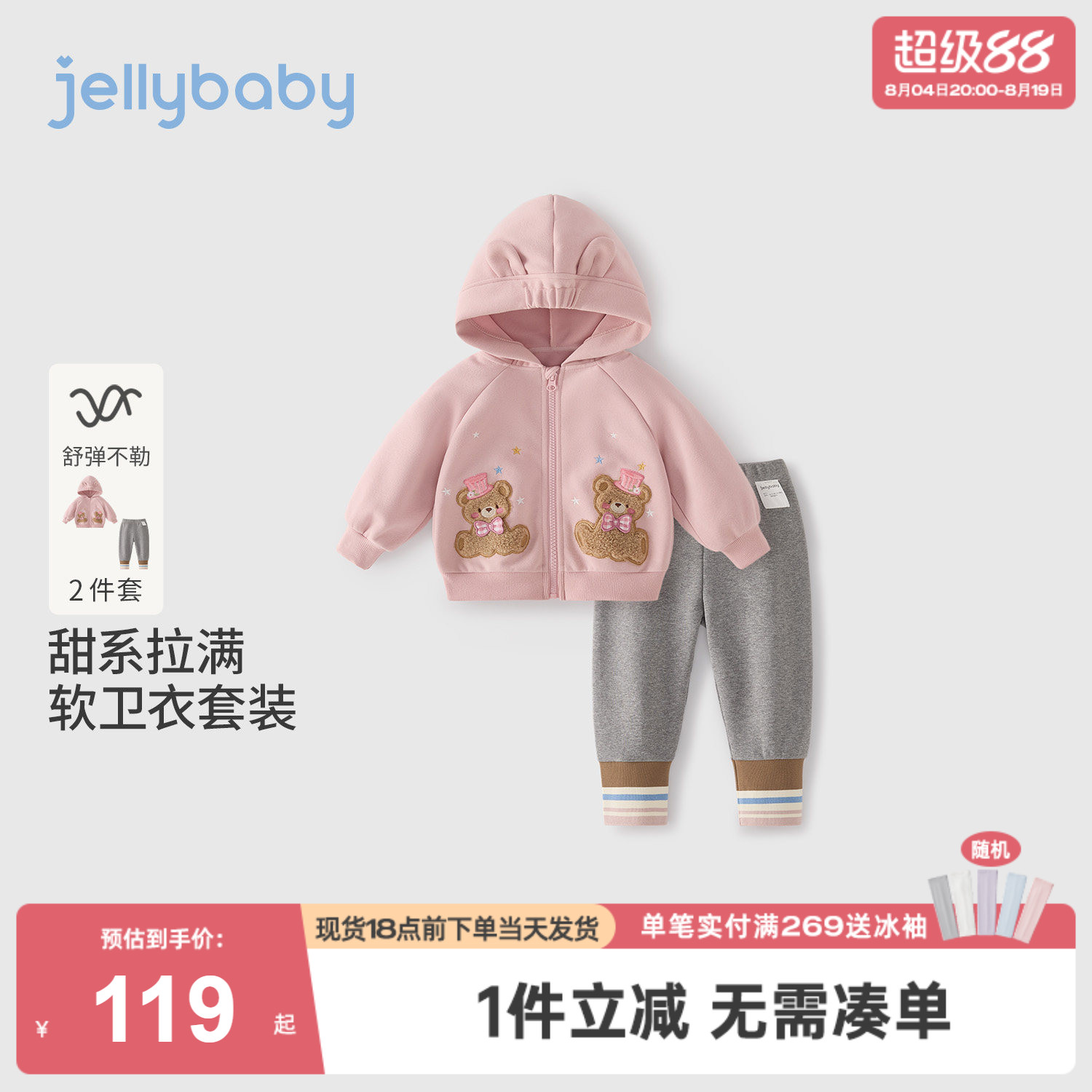 杰里贝比女童套装秋季儿童小熊外套连帽小童打底裤休闲宝宝两件套