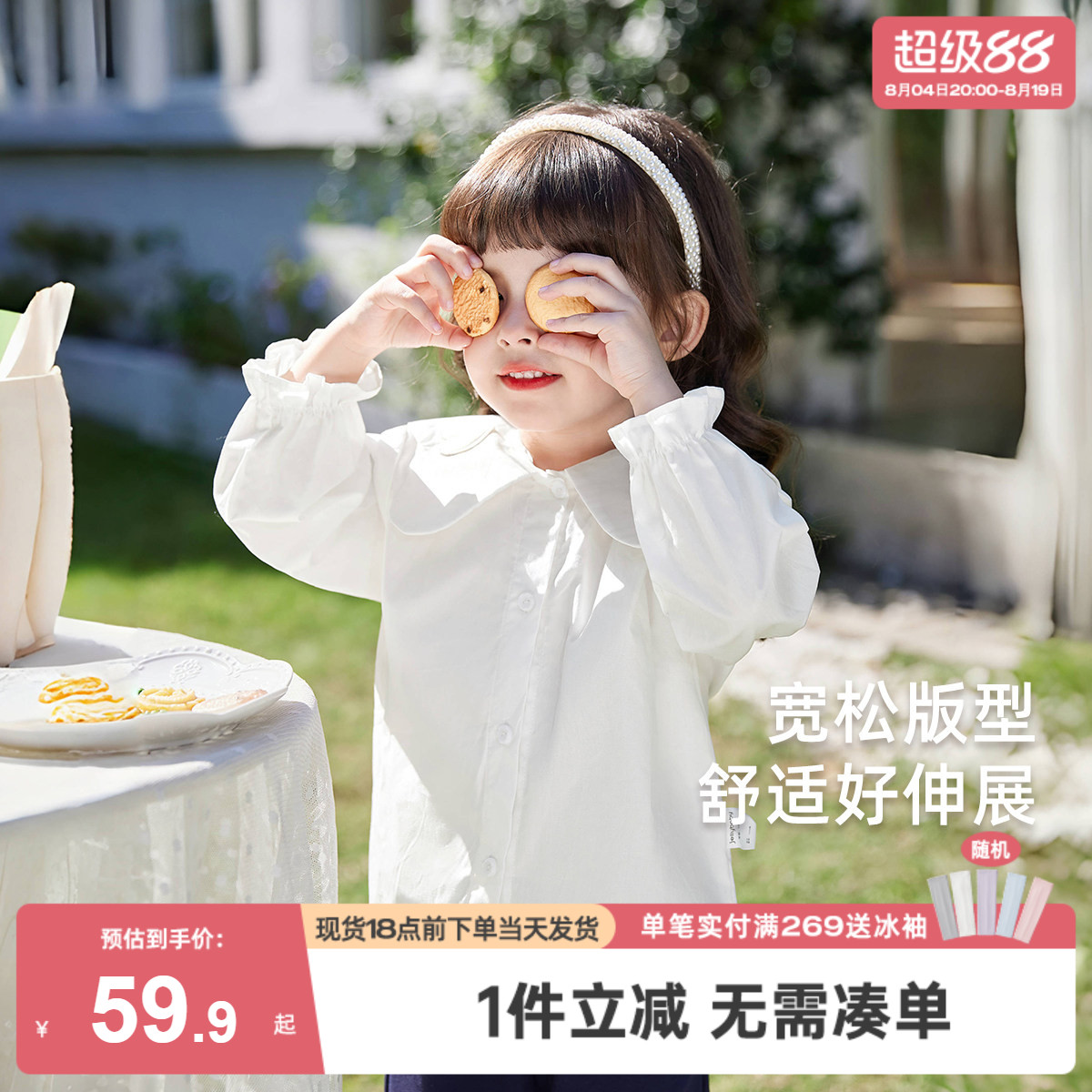 儿童白色衬衫春秋宝宝冬装上衣小女孩娃娃领冬季三岁女童衬衣冬款