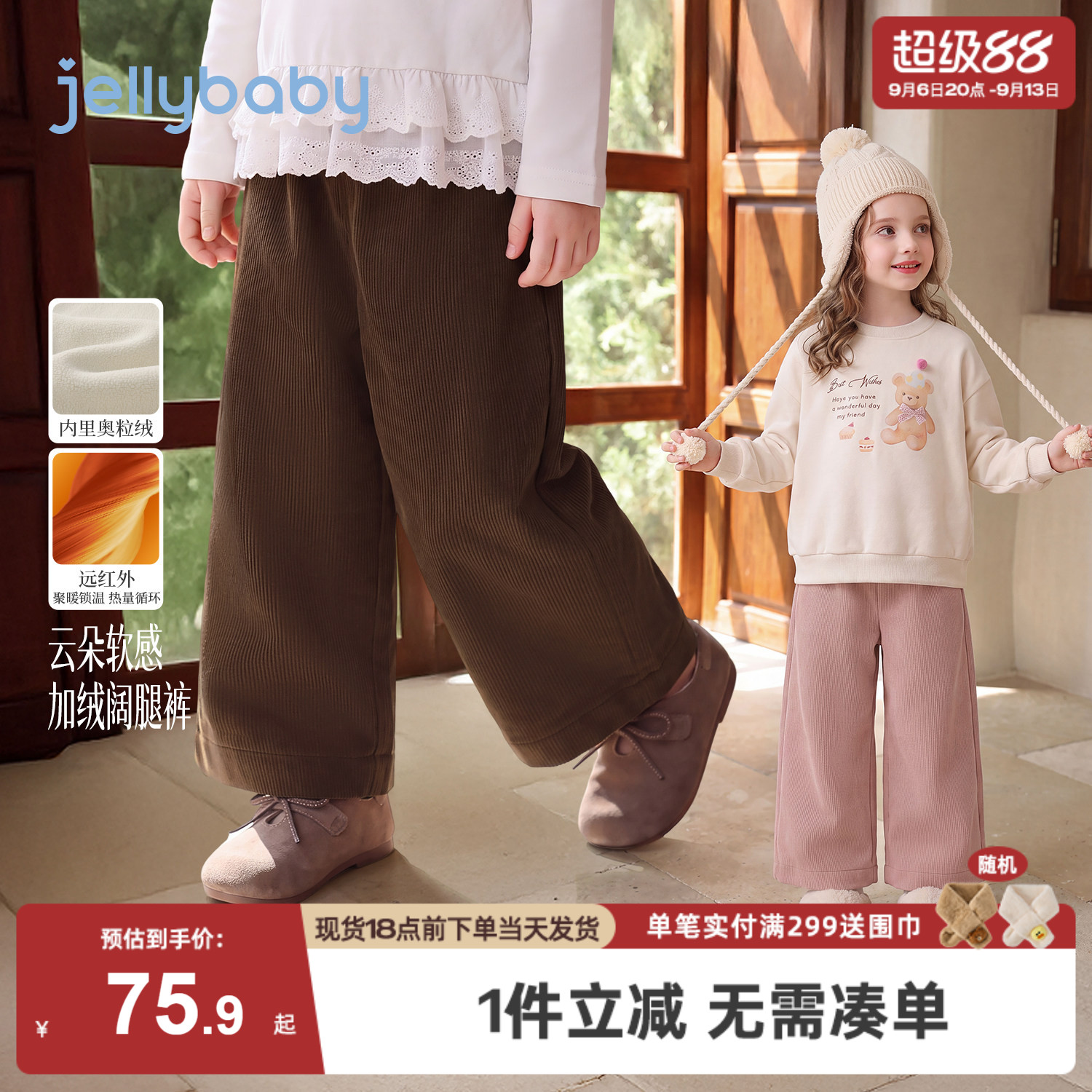 jellybaby女童裤子加绒秋季厚款大童休闲裤冬宝宝秋装儿童阔腿裤
