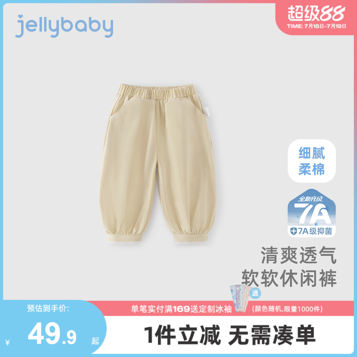 女童防蚊裤夏季薄款小童夏装束脚裤儿童纯棉休闲长裤宝宝夏天裤子
