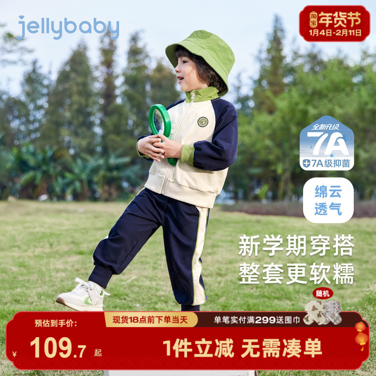 [7A抗菌]儿童套装男小童冬季时尚运动外套裤子宝宝撞色女童两件套,童装/婴儿装/亲子装,套装,淘宝优惠券,粉丝福利购,淘宝优惠卷