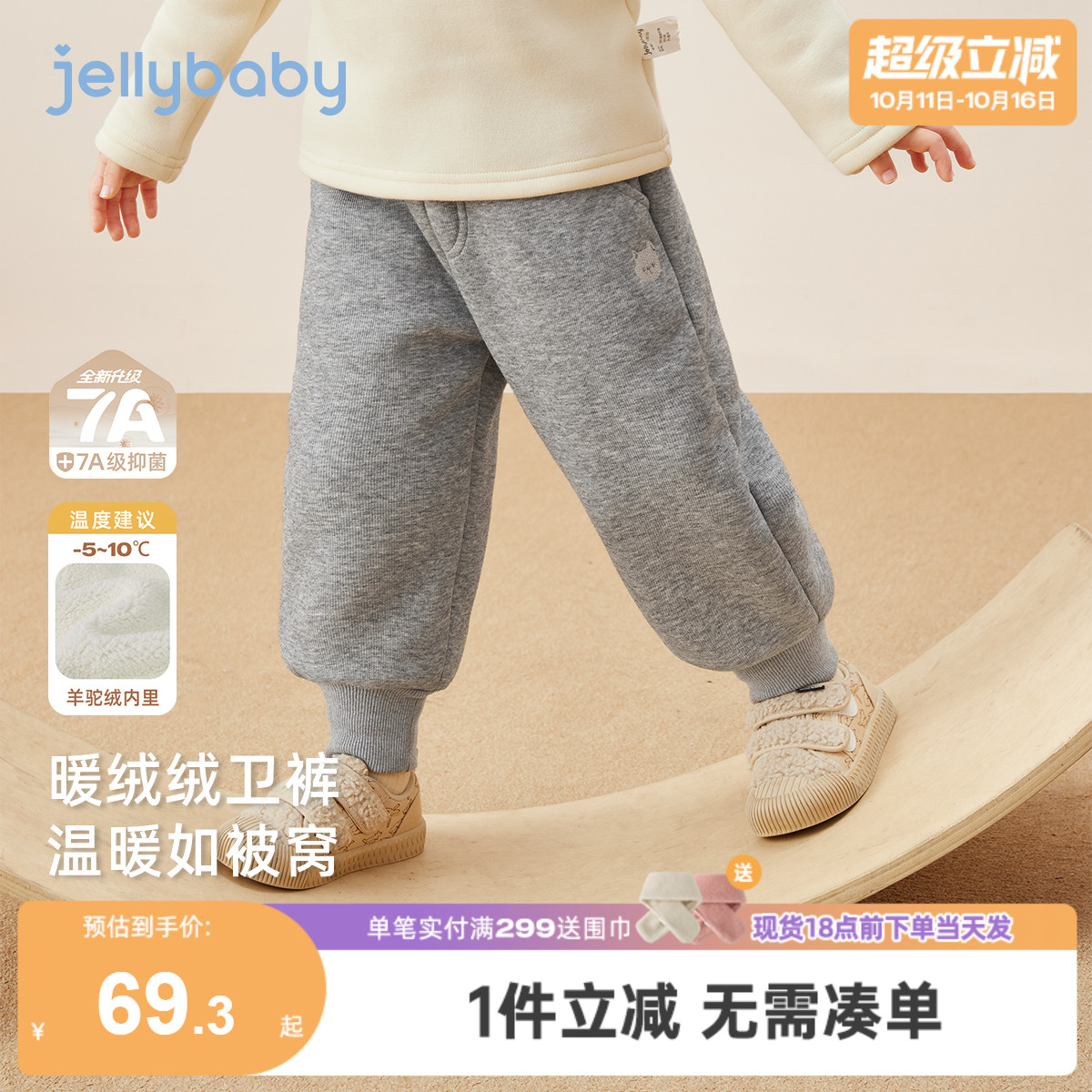 [抑菌远红外]女童圆领毛衣秋冬针织衫外传保暖远红外儿童衣服