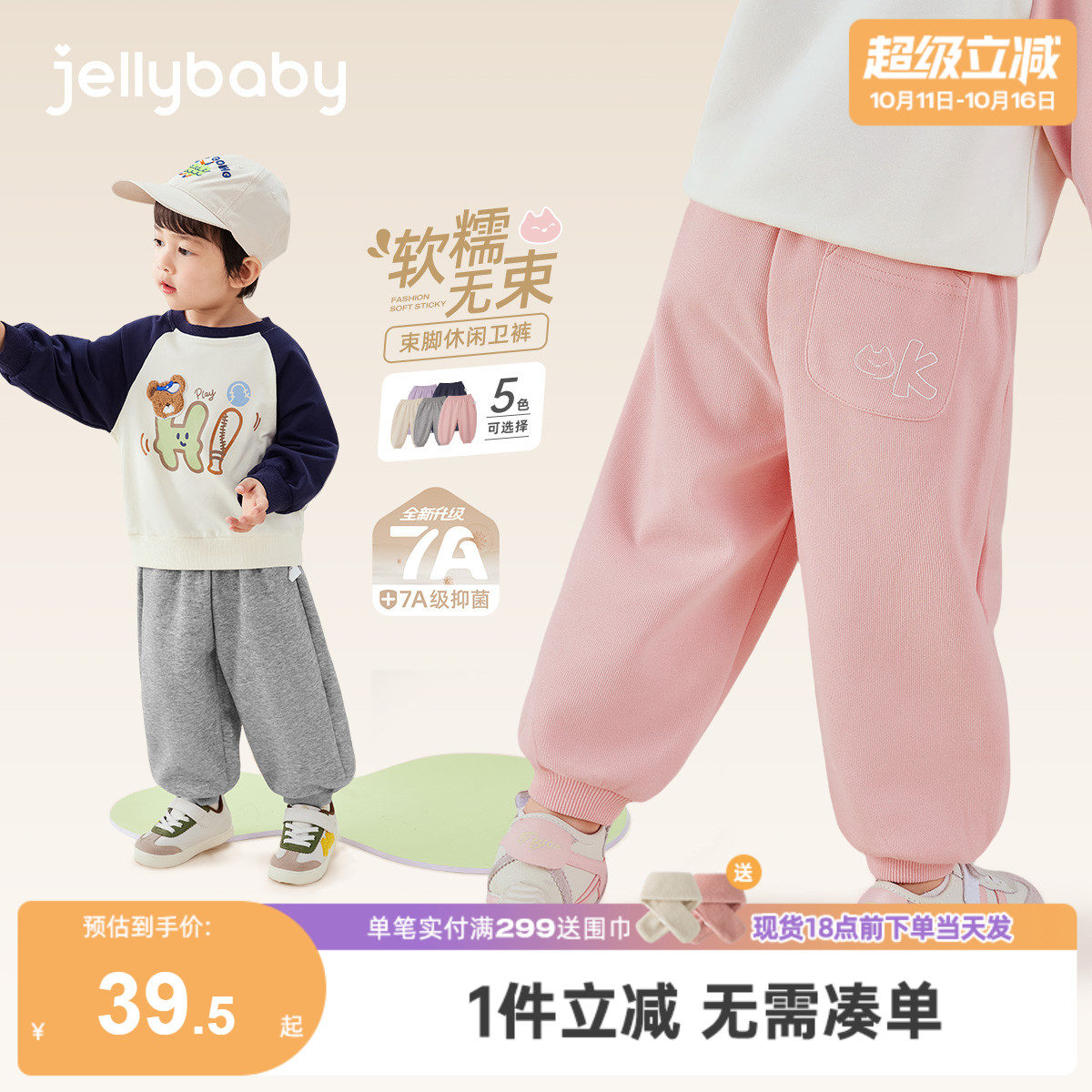 [7A抗菌]儿童裤子秋季宝宝2025新款长裤男小童运动秋装女童休闲裤