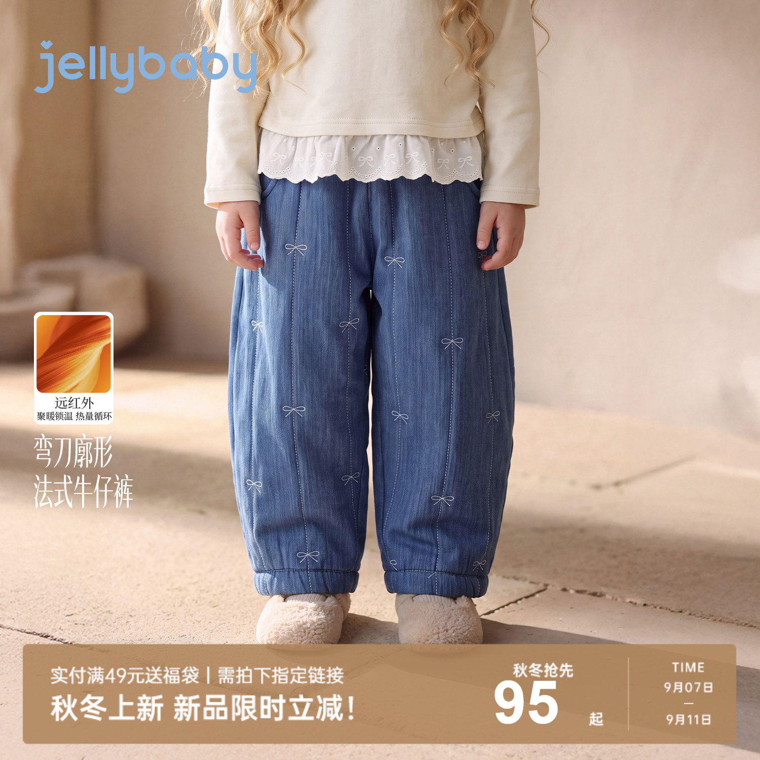 [2026冬装新品]jellybaby女童裤子保暖儿童牛仔裤休闲女宝宝棉裤