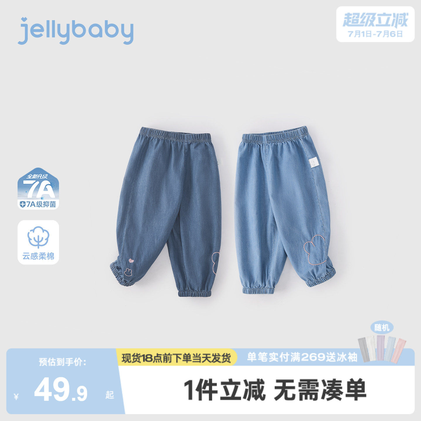 [软牛仔2026新款女宝百搭束脚裤]