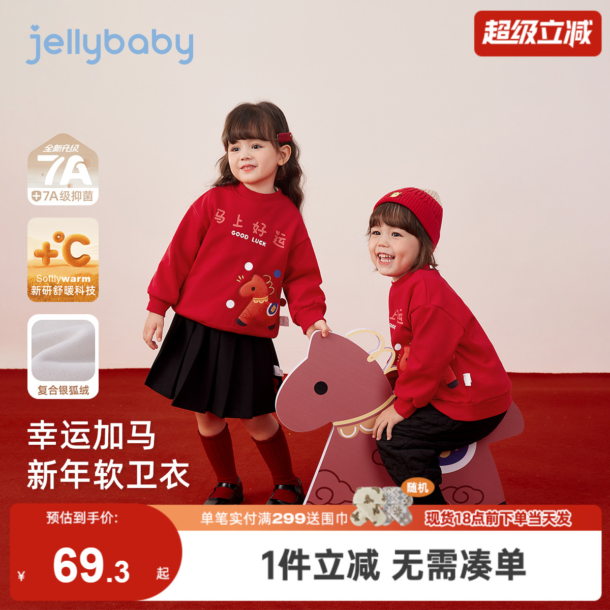 [2025秋冬新品]儿童加绒卫衣宝宝红色上衣男小童新款保暖女童衣服