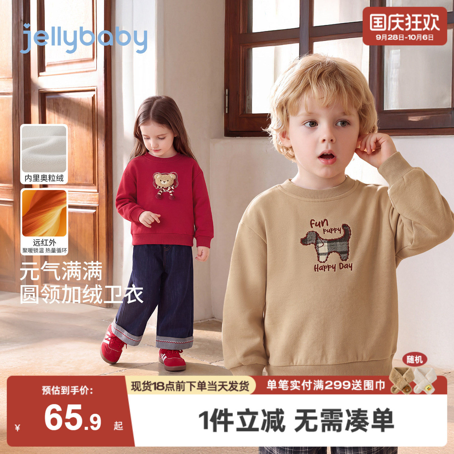 jellybaby儿童卫衣厚款2026秋季新款男童上衣3岁女童加绒宝宝衣服