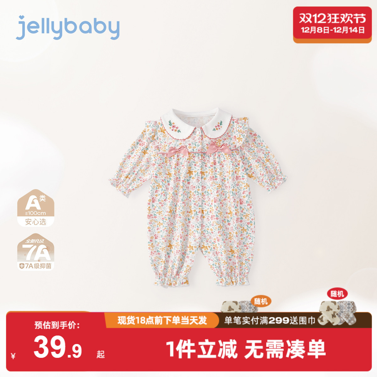 [7A抗菌]婴儿纯棉连体衣女童洋气翻领爬服婴童外出冬装婴幼儿衣服