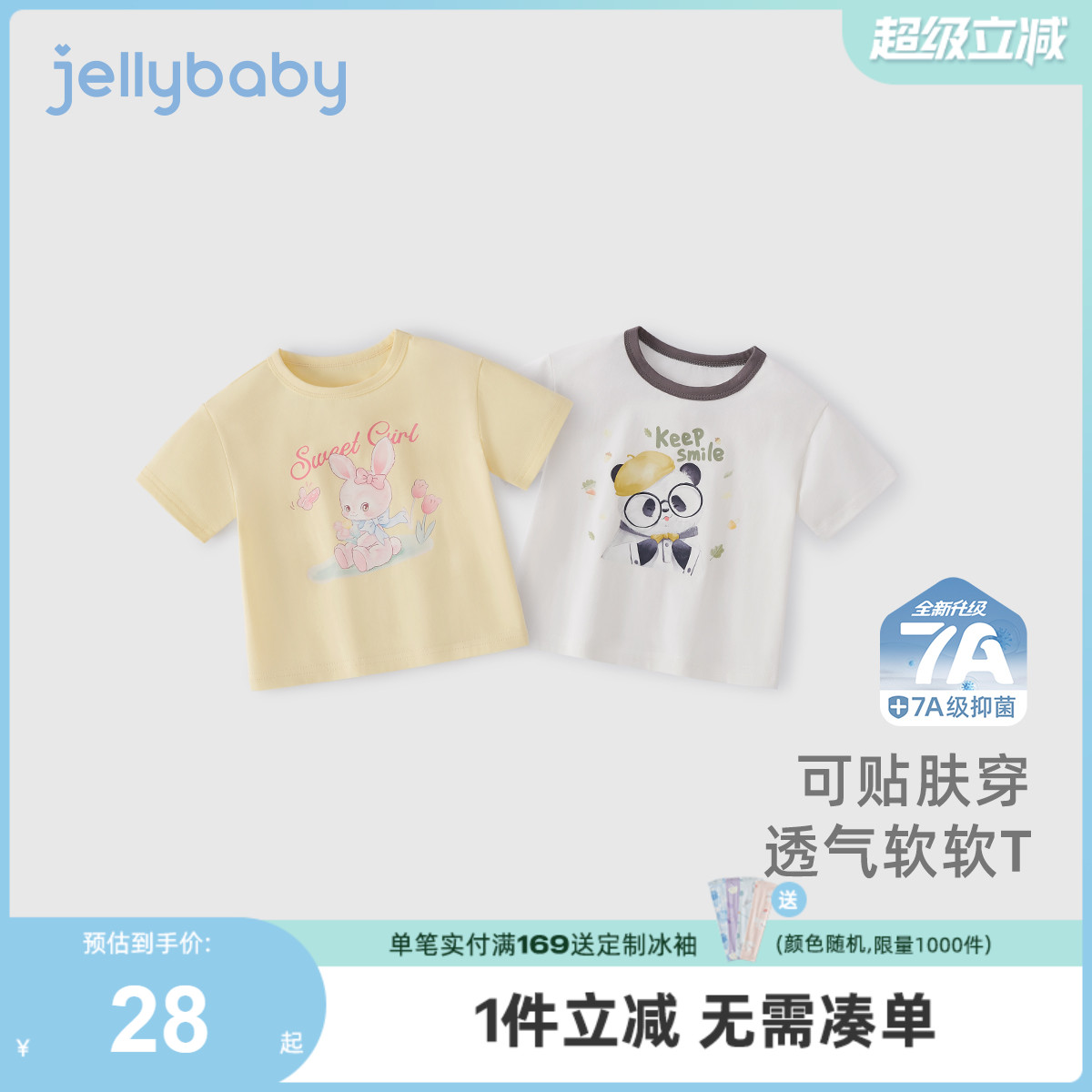 [7A抗菌]儿童短袖t恤男小童夏季卡通上衣女童可爱夏装3岁宝宝衣服