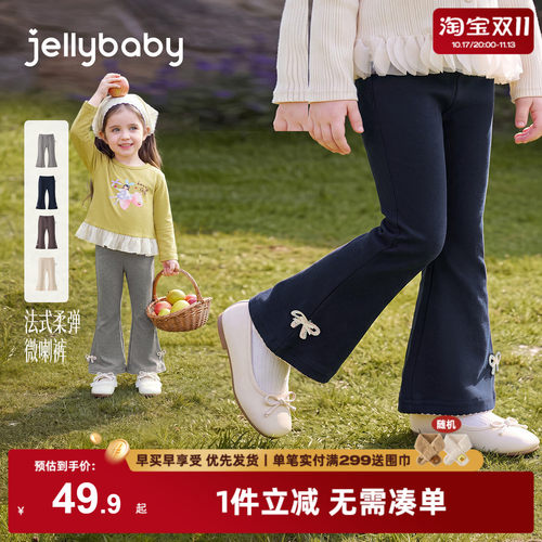 jellybaby女童打底裤法式儿童裤子2026新款秋季女小童宝宝喇叭裤