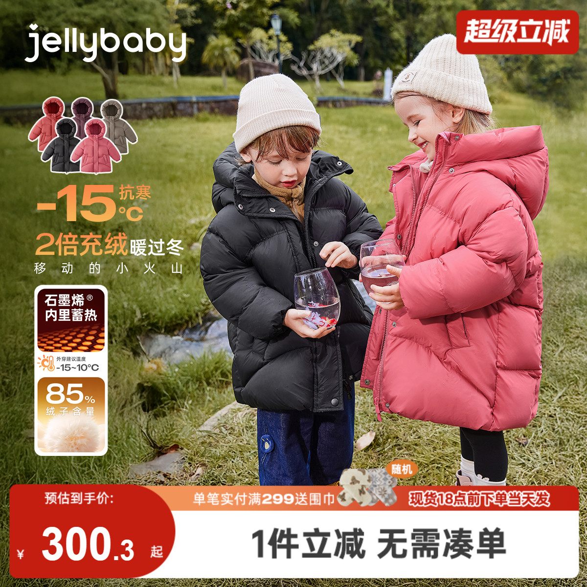 [三防抑菌远红外]儿童羽绒服中长款宝宝新款男童加厚女童秋冬外套