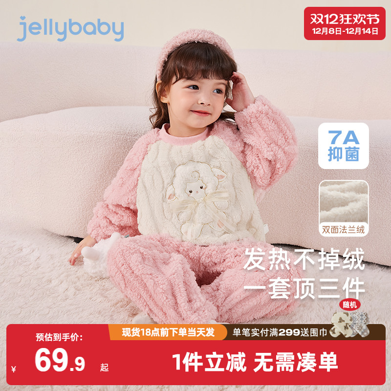 [双面法兰绒]女童加绒家居服秋冬保暖睡衣宝宝两件套衣服大童套装