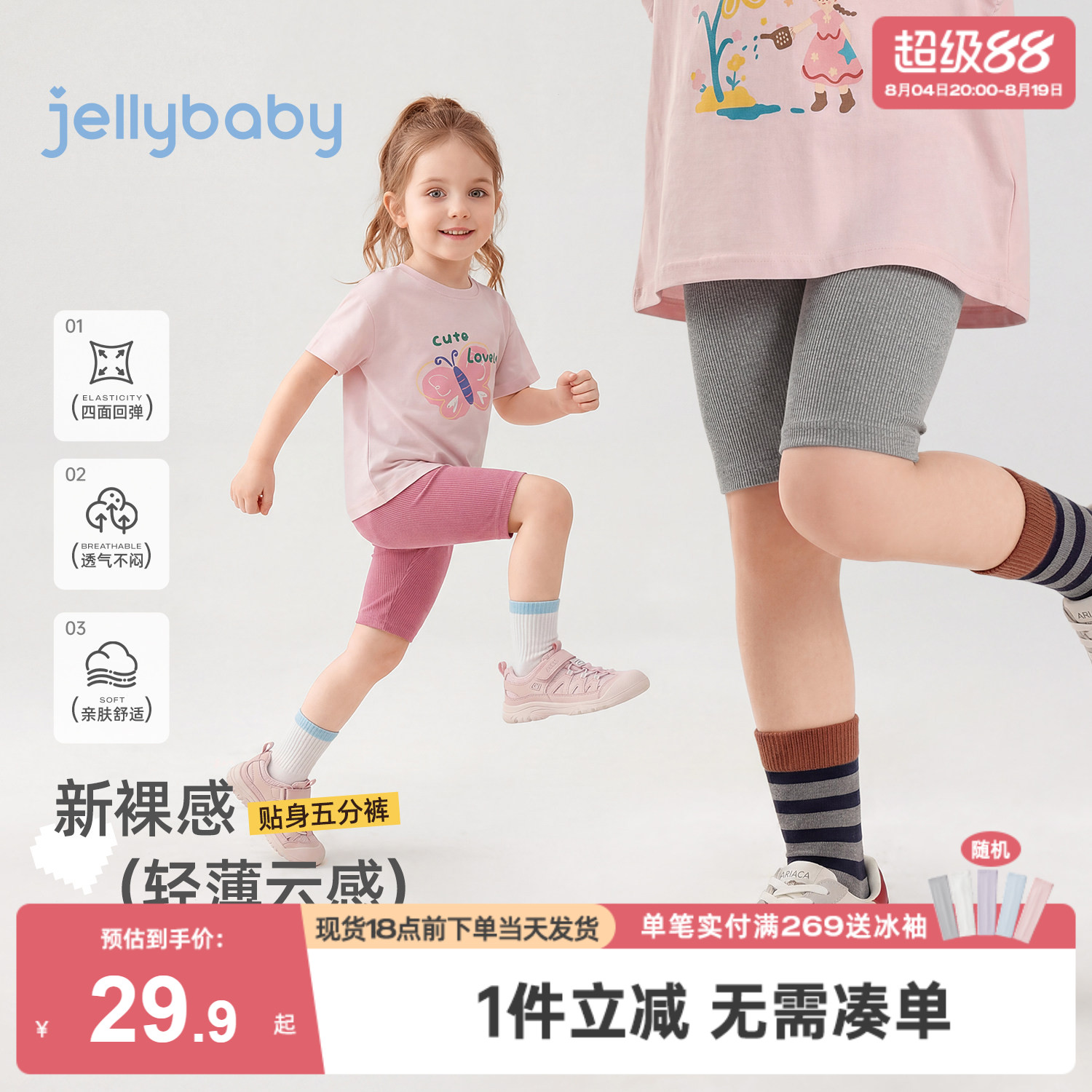 [女童打底裤多色可选夏季薄款]