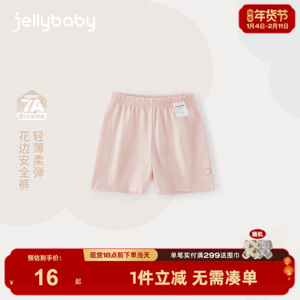 [7A抗菌]女童夏季短裤儿童花边安全裤甜美小童夏装薄款宝宝裤子女