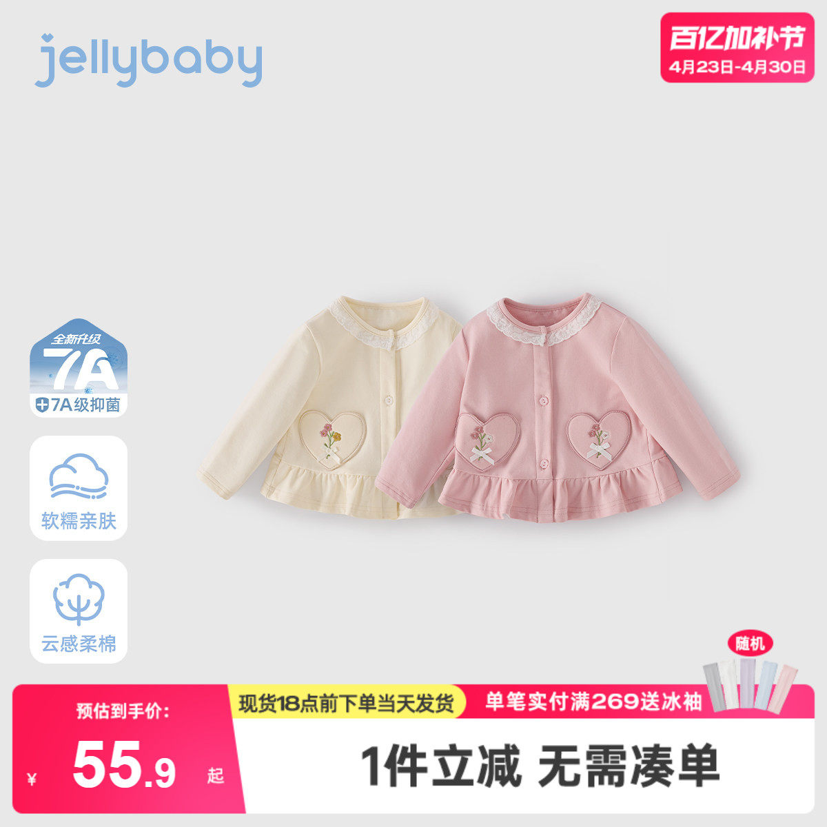 儿童春款外套女宝宝春秋衣服小童春季爱心小开衫三岁女童春装洋气