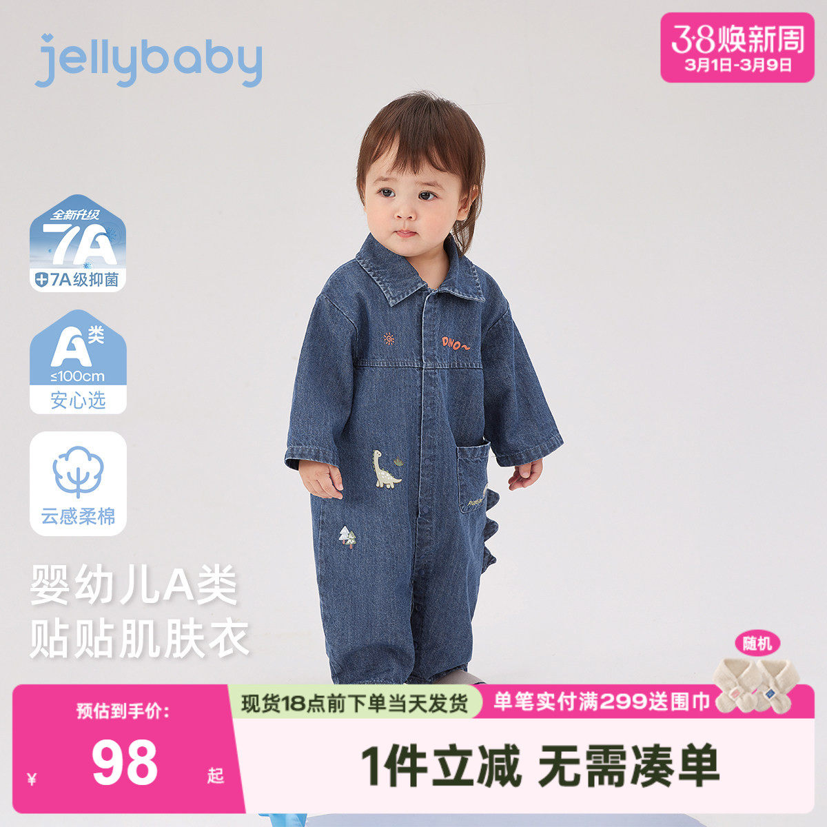 [抑菌a类]婴儿连体衣春季婴幼儿1萌趣印花牛仔爬服男宝宝春款哈衣