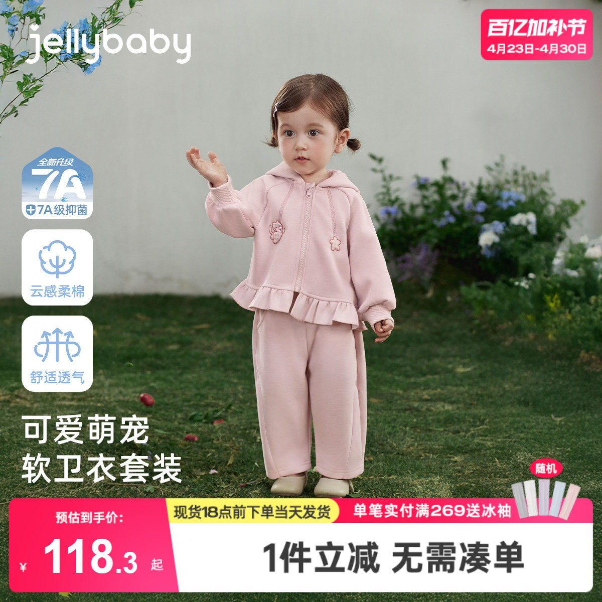 [7A抑菌]女童外套套装儿童甜美萌宠连帽卫衣两件套宝宝春装小女孩