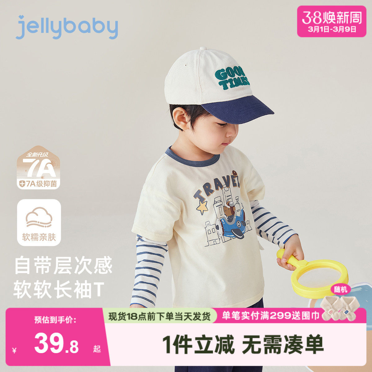 男童长袖t恤宝宝条纹假两件春秋2026男小童洋气春装儿童春天衣服