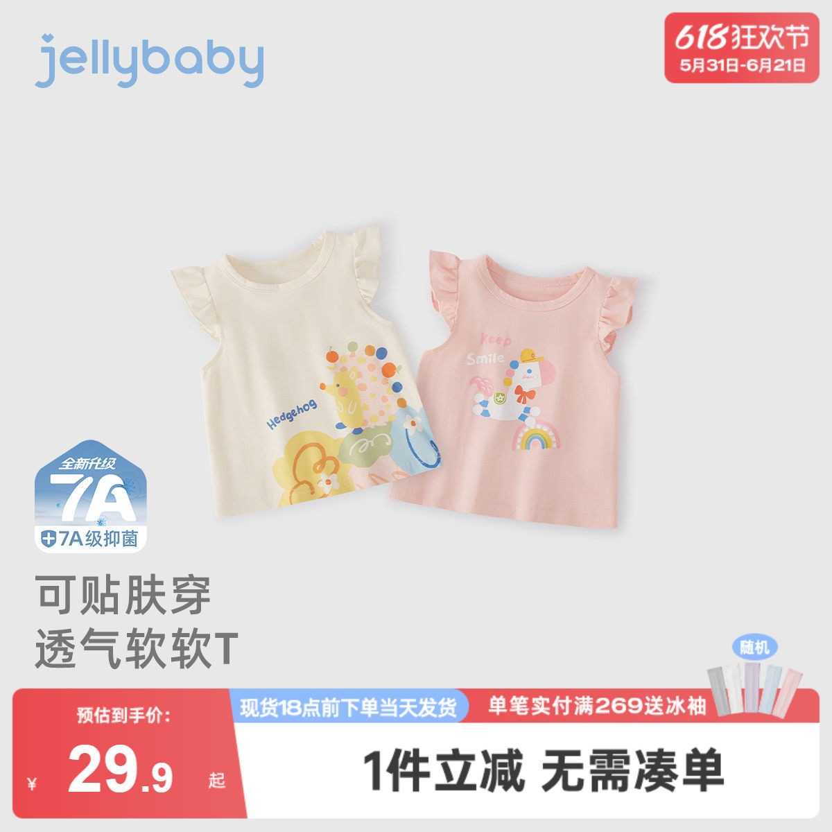 [7A抗菌]女童短袖t恤小童休闲上衣5宝宝可爱夏装儿童夏季衣服女孩