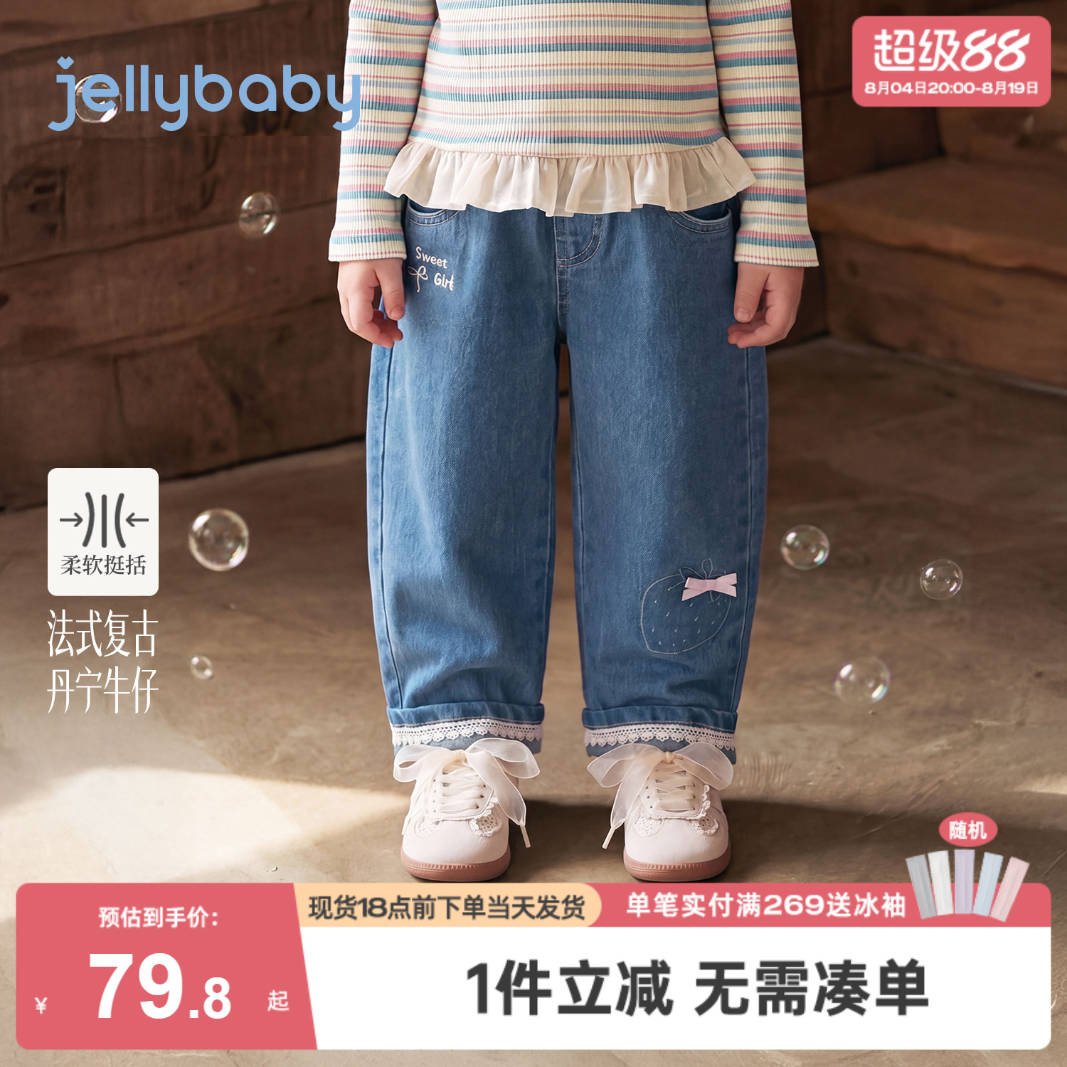 杰里贝比女童牛仔裤2026新款刺绣儿童裤子花边宝宝秋装小童萝卜裤