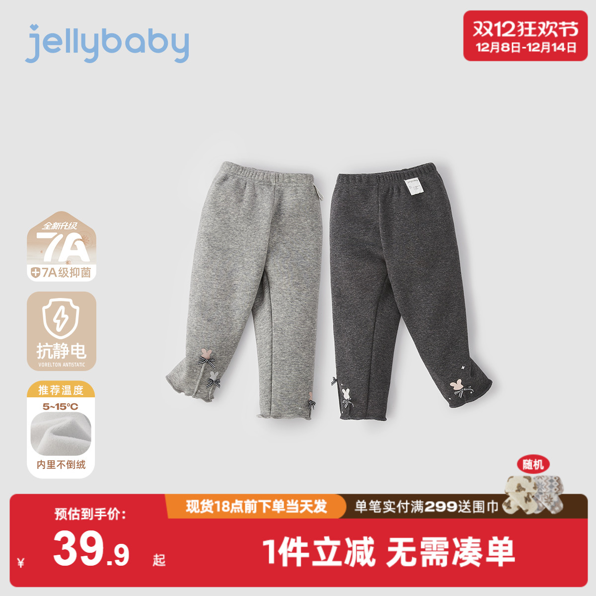 [抑菌抗静电]女童秋冬打底裤宝宝加绒冬装小童休闲裤儿童裤子女孩