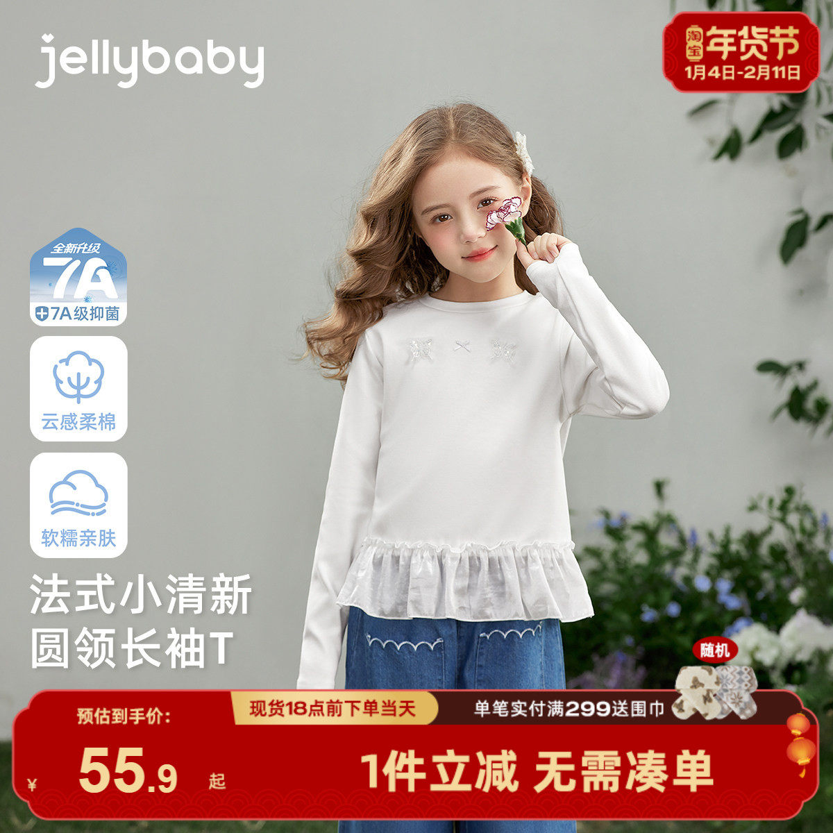 [7A抑菌]女童圆领T恤春季法式新款宝宝长袖衣服拼接花边7儿童衣服,童装/婴儿装/亲子装,T恤,淘宝优惠券,粉丝福利购,淘宝优惠卷