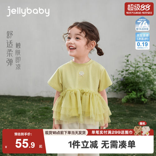 [jellybaby杰里贝比抗菌凉感T恤]