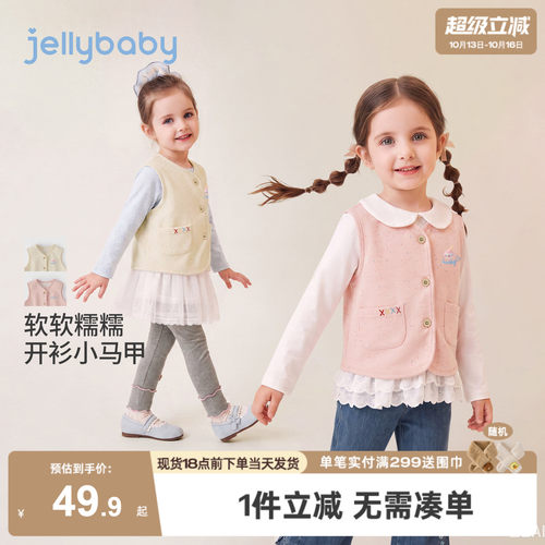 jellybaby女童针织马甲2026秋季小童衣服小女孩宝宝开衫儿童背心