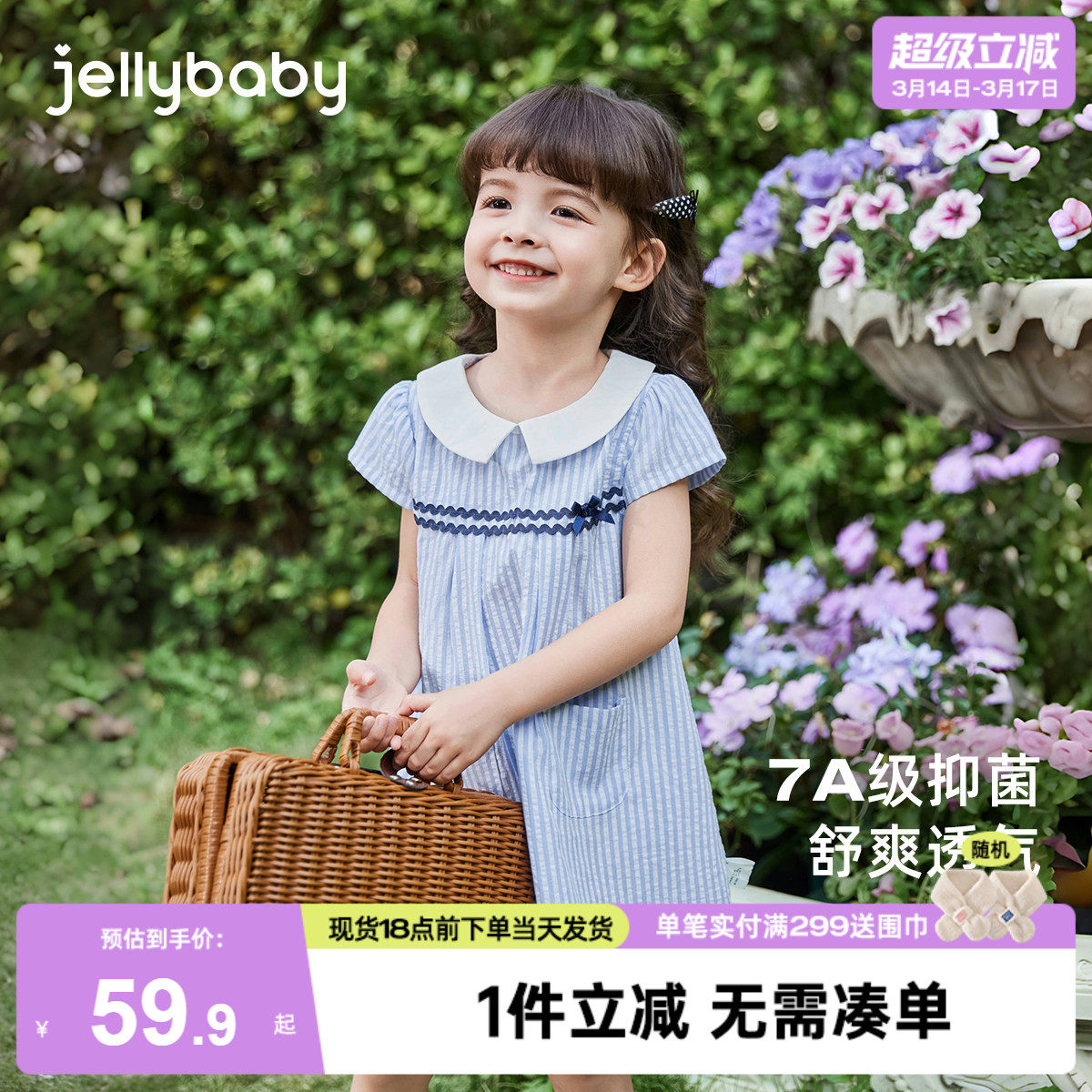 [7A抗菌]女童连衣裙开学季法式学院风衬衫条纹裙夏装早秋儿童裙子