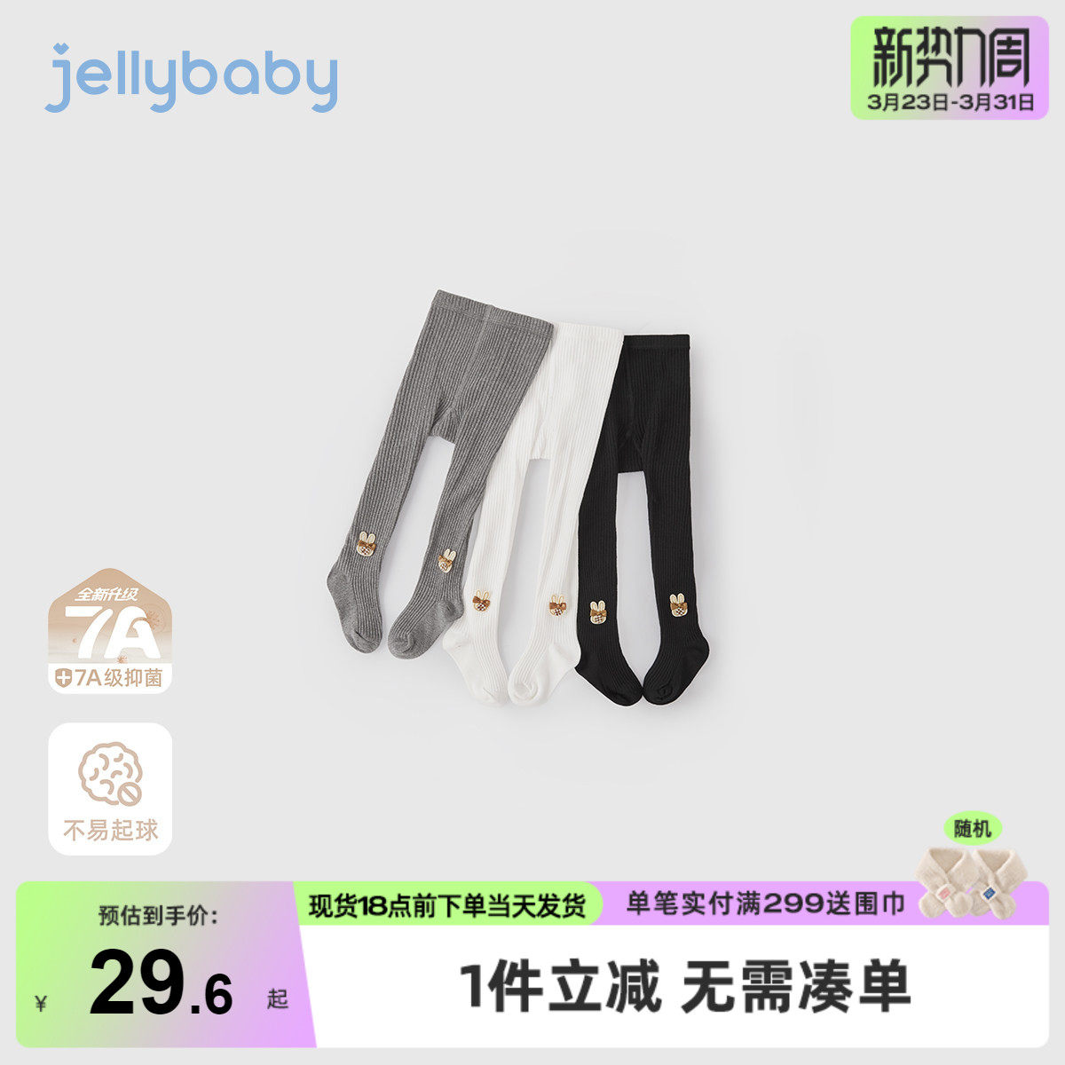 [连衣裙搭配]女童冬季袜子女孩春秋连裤袜透气打底袜冬装儿童裤袜