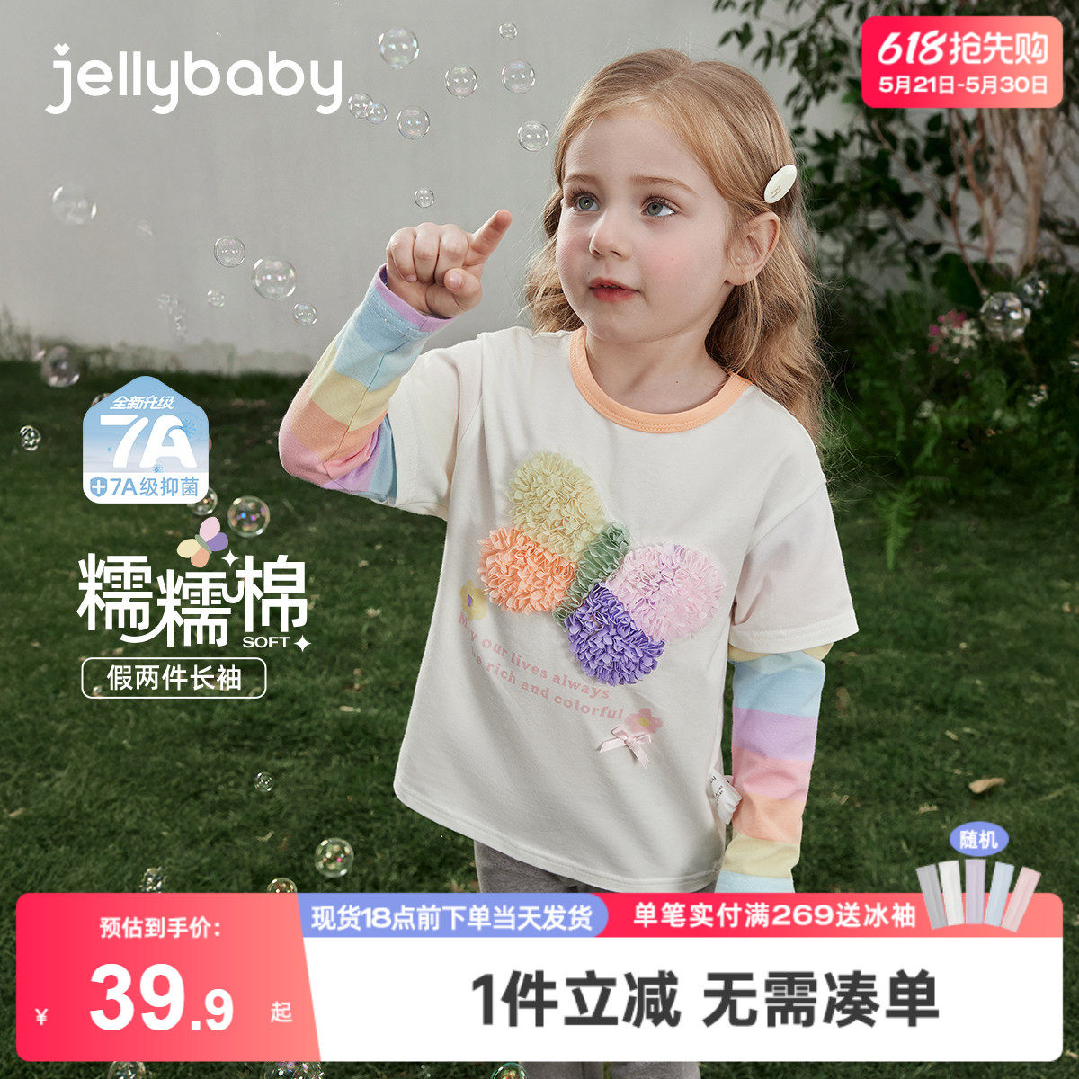 儿童彩虹T恤长袖春秋宝宝春装衣服可爱蝴蝶洋气1岁女童假两件上衣