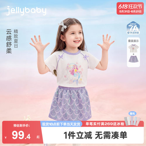 jellybaby女童两件套夏季宝宝人鱼t恤可爱小童裙裤薄款儿童套装女