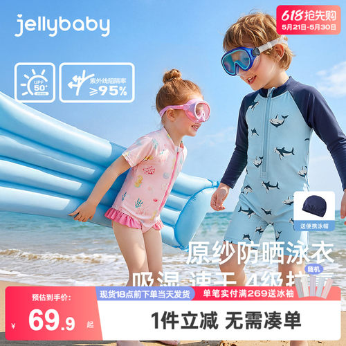 [凉感速干]男童泳装女童夏季短袖小童夏装防晒宝宝游泳儿童连体衣