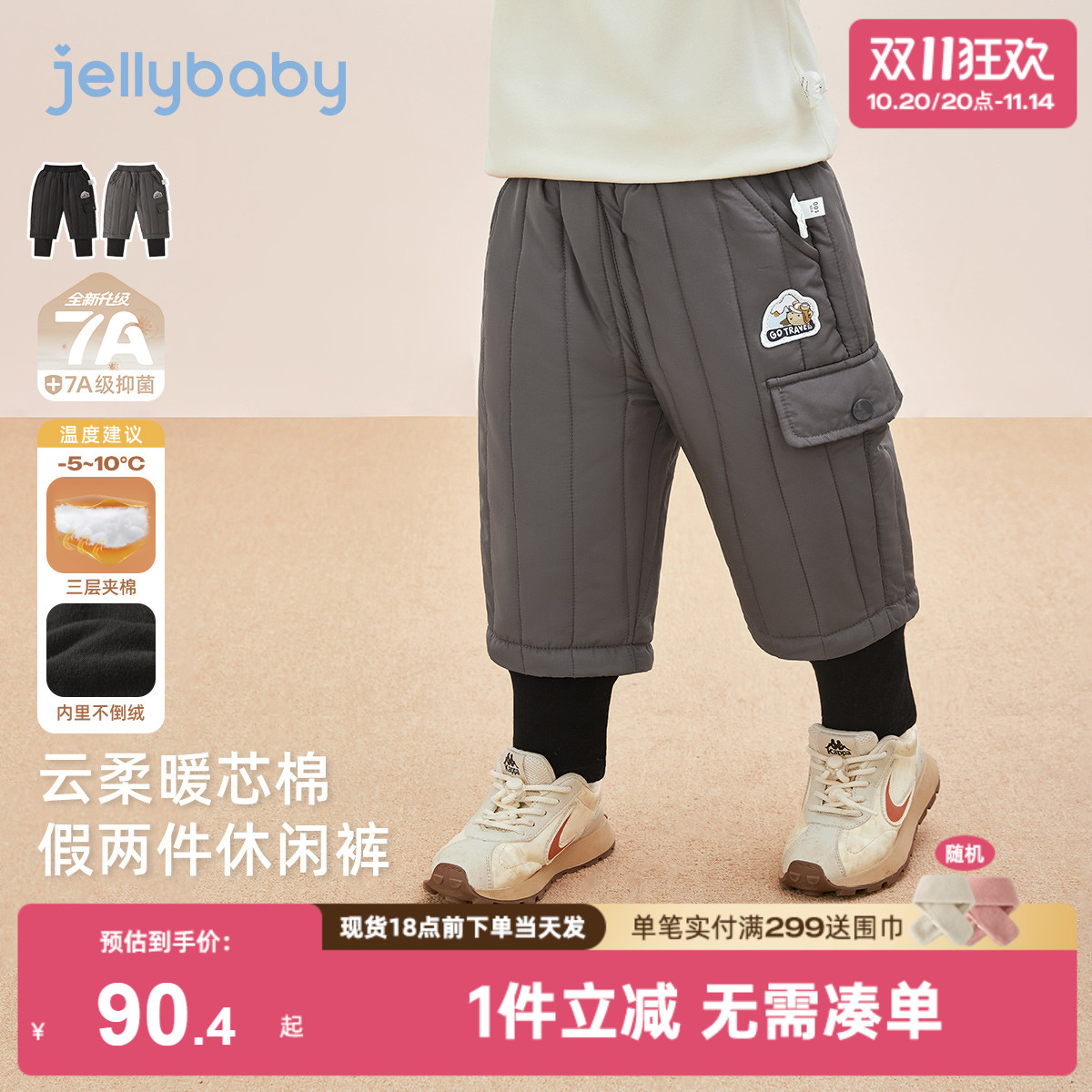 [抗菌远红外]男童休闲裤秋冬宝宝夹棉保暖小童假两件长裤儿童裤子