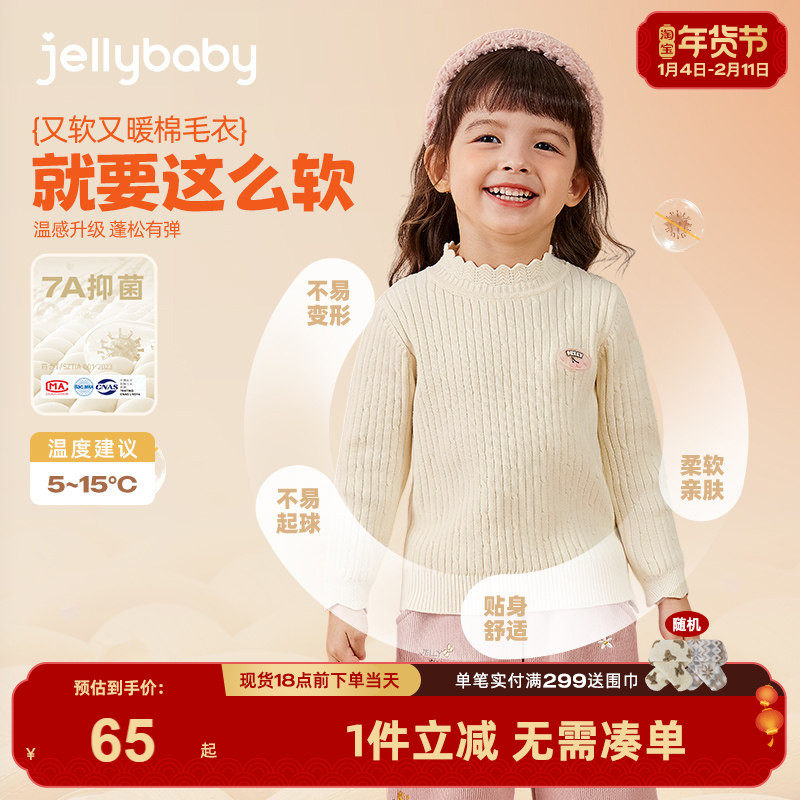 [抗起球抗静电]女童毛衣冬装儿童套头打底针织衫春秋宝宝保暖内搭